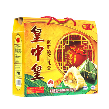 皇中皇裹蒸粽10只鲍鱼海鲜口味端午高端盒装组合肇庆特产（盒）