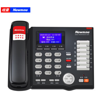 纽曼（Newmine）HL2008TSD-908（R）黑色 录音电话机 商务办公固定座机 双备份双加密录音文件支持国产操作系统