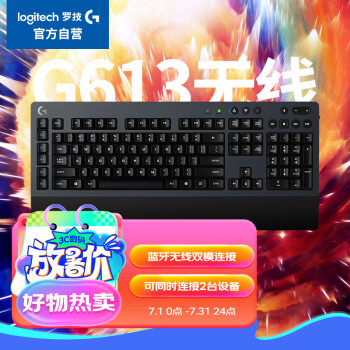 罗技（G）G613 游戏机械键盘  无线蓝牙切换 全尺寸电竞吃鸡键盘 自带掌托