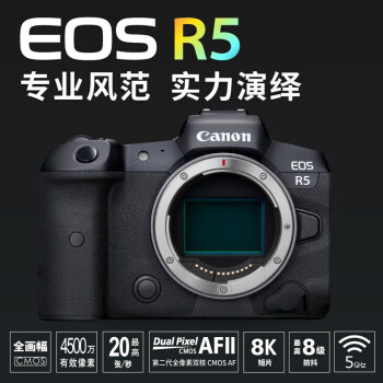 佳能（Canon）EOS R5 +RF 24-70mm F2.8 USM镜头 扫街旅拍套装