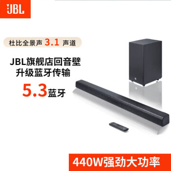 JBL回音壁电视机音响3.1杜比全景音效家庭影院无线蓝牙电脑音箱ktv 【3.1大口径低音炮】SB580 标配