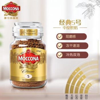 摩可纳Moccona 进口冻干速溶黑咖啡无蔗糖健身运动燃减经典中度烘焙200g