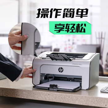 惠普（HP）P1108 plus A4黑白激光打印机 A4打印 小型商用打印 （原厂1年保）