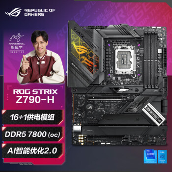 ROG STRIX Z790-H GAMING WIFI主板 支持 DDR5 CPU 13900K/13700K（Intel Z790/LGA 1700） 