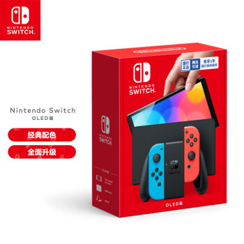 任天堂Nintendo Switch游戏机国行（OLED版）电光红 主机配电光蓝Joy-Con