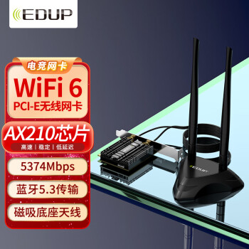 翼联（EDUP）WiFi6无线网卡 英特尔AX210 PCI-E台式机网卡 电竞千兆网卡5G双频5374M+蓝牙5.3+延长底座天线