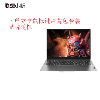 Lenovo联想 小新Pro 超能本 旗舰锐龙版 轻薄笔记本电脑 Pro16 锐龙7 8845H 32G1T2.5k赠品随机