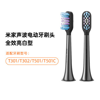 米家小米声波电动牙刷头（全效亮白型）2支装 黑色 适用于T501/T5T01C/T301/T302