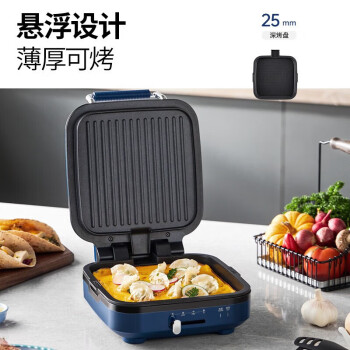 摩飞电器（Morphyrichards）电饼铛家用早餐机小型多功能煎烤锅 MR8600