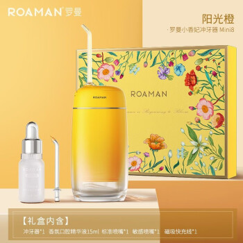 罗曼洗牙器口腔清洗牙齿洁牙器神器 mini8小香妃阳光橙新款冲牙器水牙线便携式家用