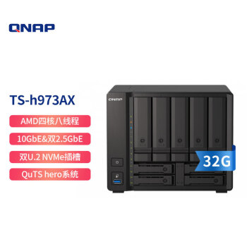 威联通（QNAP）TS-h973AX 32G 9盘位万兆nas网络存储服务器混合式硬盘配置（含硬盘10T*5）