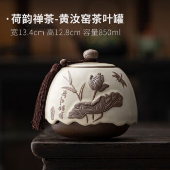 浅钰陶瓷茶叶罐密封罐 豆黄汝窑家用中式茶叶储存罐古风存茶罐