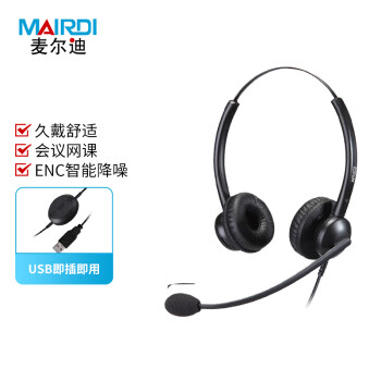 麦尔迪(MAIRDI)MRD510D-USB头戴式呼叫中心话务耳机主动降噪/客服办公降噪耳麦(适配笔记本台式电脑)