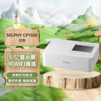 佳能（Canon）小型照片打印机SELPHY CP1500(白色) 一款APP打印过程全搞定  3.5