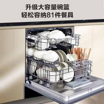 康佳11套大容量嵌入式家用抑菌烘干洗锅一级水效灶下式洗碗机