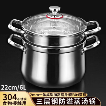 宇太（YUTAI）304不锈钢汤锅加厚蒸锅煮面炖锅然气灶电磁炉通用煲汤小锅 G22