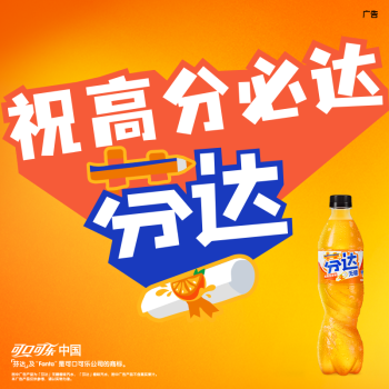 可口可乐（Coca-Cola）芬达 Fanta 无糖无卡 橙味 碳酸饮料500ml*24瓶 整箱装