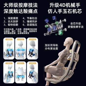 奥克斯（AUX）按摩椅全身家用机械手双SL全自动多功能豪华太空舱躺椅