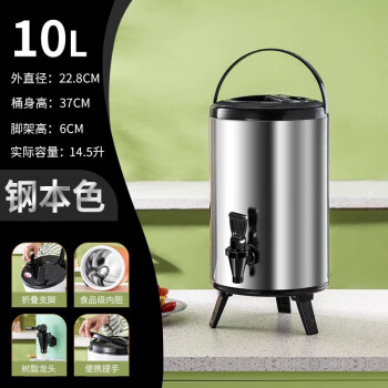 京清福 不锈钢奶茶桶商用奶茶店果汁豆浆桶双层保冷保温桶 钢本色10L