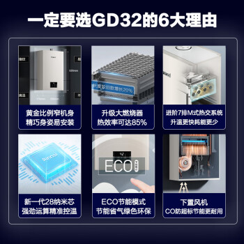 林内（Rinnai）【小蛮腰Pro】13升燃气热水器 全新智慧芯 恒温再升级 天然气热水器13GD32（JSQ26-GD32）以旧换新