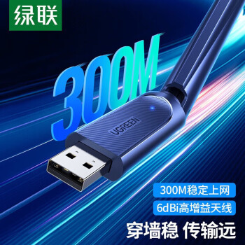 绿联 USB无线网卡 电脑随身WiFi接收器免驱AC650M双频5G网卡适用台式笔记本外置网络发射器 15249