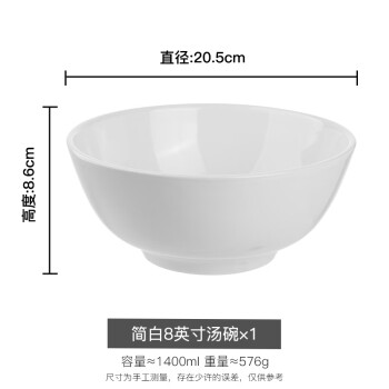 友来福汤碗陶瓷白瓷大号大容量纯白面碗家用商用酒店餐具8英寸沙拉碗