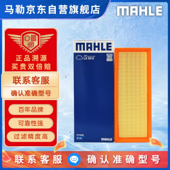 马勒（MAHLE）空气滤芯滤清器LX3312(奥迪Q5/A4L(B8)/A5 1.8T2.0T 17年前