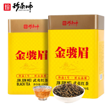 珍茶师红茶武夷山金骏眉特级500g罐装茶叶自己喝