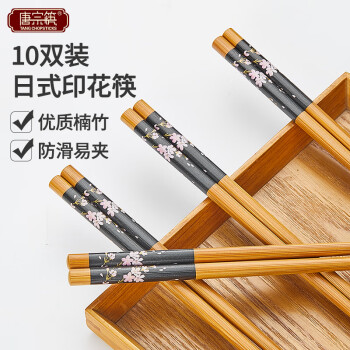 唐宗筷筷子家用天然竹筷家庭餐具套装日式印花筷10双装 C1081