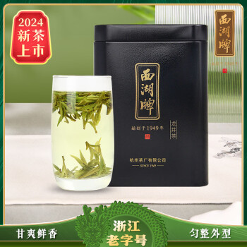 西湖牌2024新茶叶绿茶 明前特级龙井茶50g罐春茶 