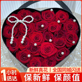 楚天古月鲜花速递红玫瑰爱心礼盒表白生日礼物送女友老婆全国同城花店配送