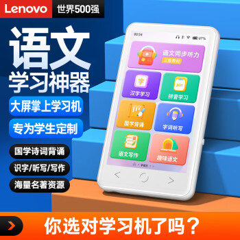 联想(Lenovo) T909 16GMP4/MP3播放器WIFI上网 英语学习机听力宝 复读机MP5 智能答题词典 录音笔