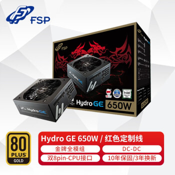 全汉（FSP）额定650W Hydro GE650 金牌全模台式电脑电源（金牌认证/日系电容/红色定制线/效率达90%以上）
