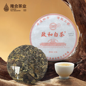 隆合（long he）白牡丹白茶茶叶 22系列政和白茶 2020年白茶饼 政和大白茶树357g\t