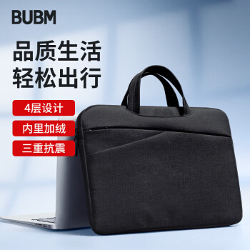 必优美（BUBM) 苹果戴尔华硕电脑包手提13.3air pro笔记本保护套薄公文包男女商务内胆包 FMBX黑色 13.3英寸