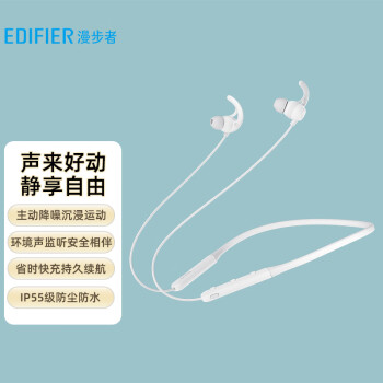 漫步者（EDIFIER）W280NB 主动降噪 蓝牙运动耳机 颈挂式耳机 手机耳机 入耳式降噪耳机 天际白