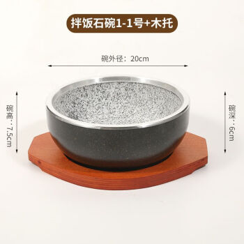 HUKID石锅拌饭锅韩式石碗韩国料理商用抗裂耐高温煲仔饭天然石锅