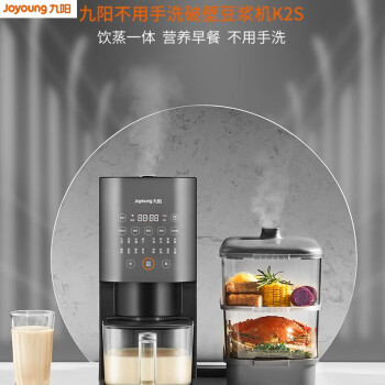 九阳（Joyoung）豆浆机K2S全自动免洗破壁料理机多功能家用智能蒸煮一体新款 DJ12R-K2S（HM）（天空系列）