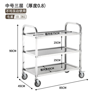 敏奈 201不锈钢手推车 酒店餐厅商用加厚方管送餐车 中号三层餐车