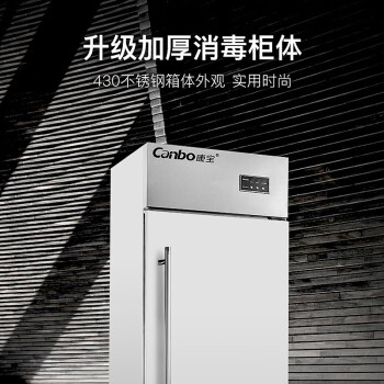 康宝（Canbo）商用高温不锈钢消毒柜 立式大容量家用单门碗柜 320升 XDR320-F3（320L）