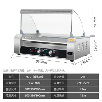 VNASH 烤肠机商用 热狗机 全自动控温摆摊小食店烤香肠机热狗机便利店烤肠机7管 全新升级