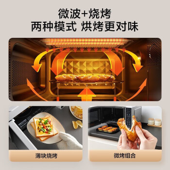 美的（Midea） 微波炉烤箱一体机 光波加热 平板智能速热解冻微烤一体机 M1-L201B标配款 黑色