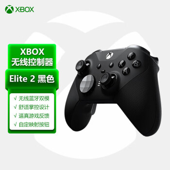 微软Xbox游戏手柄 Elite 2代 二代精英手柄 无线手柄 蓝牙手柄 自定义.设置/按键 Type C接口