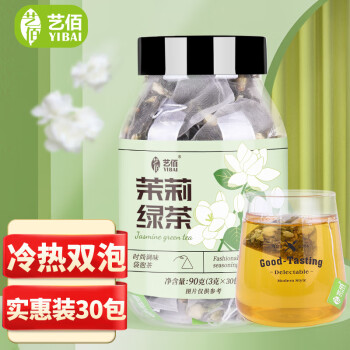 艺佰 茉莉绿茶茶叶包 茉莉花茶花茶包办公茶叶小包30包/90g可冷泡茶