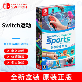 任天堂（Nintendo） Switch游戏卡带NS游戏软件海外通用版本全新原装实体卡 Sports运动 中文