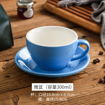 鹏博陶瓷欧式陶瓷咖啡杯拿铁拉花杯牛奶杯-雅蓝300ML杯碟（4套）