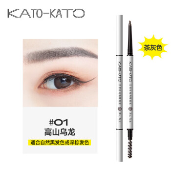 KATO-KATO眉笔不易脱色晕染极细细头 初学者日常补给 01高山乌龙