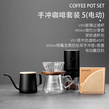 DETBOM手冲咖啡套装新手入门咖啡壶手磨咖啡机全套手冲咖啡器具