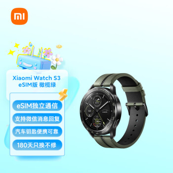 小米（MI）Xiaomi Watch S3 eSIM版 橄榄绿 还原小米汽车全新配色 澎湃OS SU7汽车钥匙 便携可靠