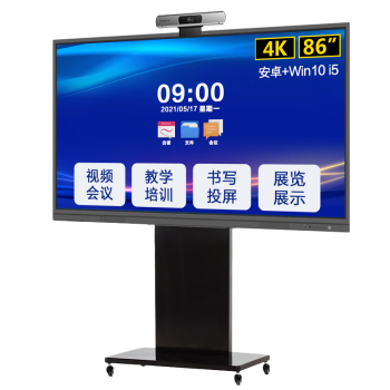 联想（Lenovo）会议平板一体机86英寸触摸大屏 智能电子白板视频会议办公室显示屏S86+(含投屏器+移动支架)\t